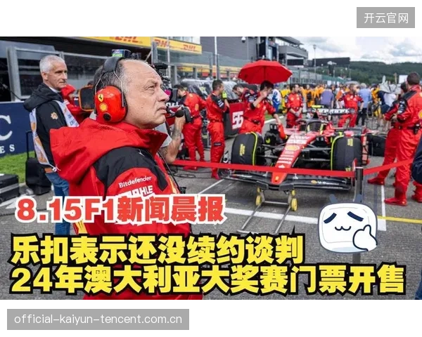 F1赛事转播版权国际谈判策略揭秘