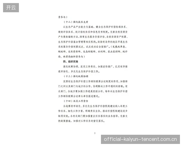 合同至二零二七年：守护未来的契约智慧